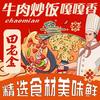 田老盒 炒饭加盟总部