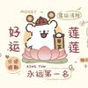 财神爷的心尖宠