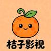 桔子影视