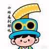 小皓追剧解说