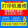 远程维修协助（专业远程维修）