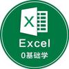EXCEL丁丁