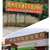 广佛嘉辉营  永通营