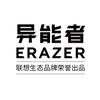 异能者ERAZER电脑旗舰店