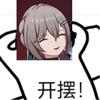 酷酷米