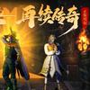 传奇大b哥