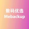 创智数码优选
