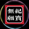 纪实无疆ORR