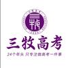 莆田艺考文补