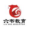 新密六书大本营