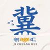 冀创汇