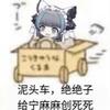 唉呀