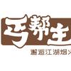 丐帮主烧烤·红梅店