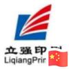 立强印刷