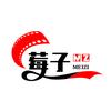 莓子浅说历史剧