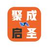 湖北聚成启圣教育咨询有限公司
