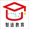云南高考智途教育