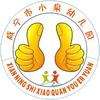 咸安区小泉幼儿园何老师