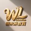 新未来教育官方号