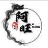 阿旺影视