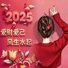 坚持梦想、扬帆起航