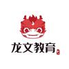 龙文教育官方号