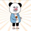 猪三儿