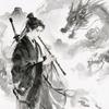 龙场游魂