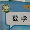 励志班主任（初中数学老师）