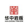 武汉华中岩板仓岩板家居