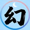 幻月动漫
