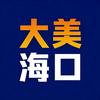 大美海口📷