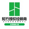 拓竹广东省授权经销商-东莞博泰三维