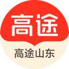 高途山东