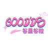 GOODDS谷里谷粒