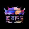 徽言清语