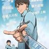 小正爱跑步