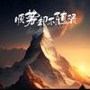 最远