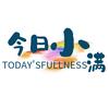 今日小满TODAY'SFULLNESS