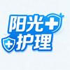 阳光护理