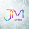 JM音乐频道