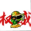 星星格洛比游戏机版