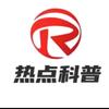 全球科普