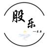 股乐书单