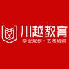 川越数学思维拓展