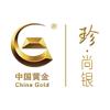 珍·尚银捷选专卖店