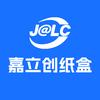 嘉立创纸盒