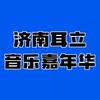 抖音演出–美津传媒