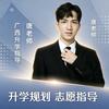 南宁鲁班教育唐老师(单招对口集训班)