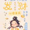 米呀米多多💫💫